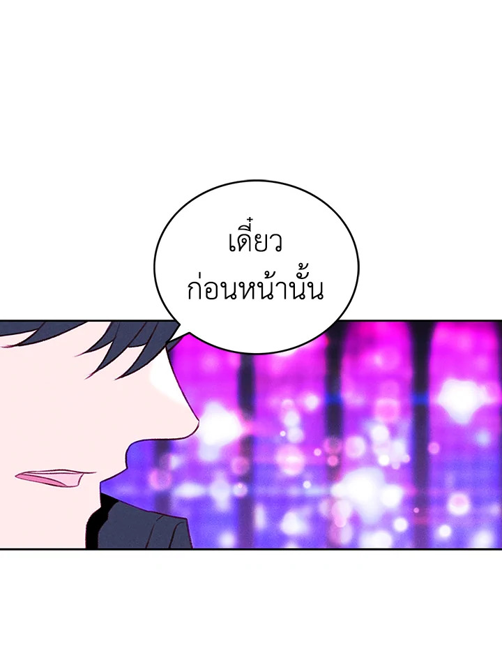 Living as the Tyrant’s Older Sister 41 (29)